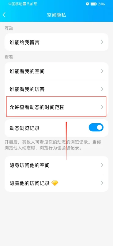 qq空间怎么设置谁可以看(如何设置qq空间-设置qq空间 *** 步骤)-第28张图片-科技快讯 qq空间怎么设置谁可以看(如何设置qq空间-设置qq空间 *** 步骤)-第28张图片-科技快讯