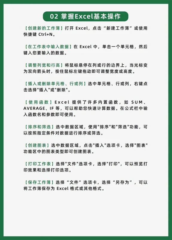 怎么用excel做图表(excel如何建立图表)-第4张图片-科技快讯 怎么用excel做图表(excel如何建立图表)-第4张图片-科技快讯