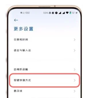 iphone健康码快捷指令是什么-vivo健康码快捷指令是什么--第9张图片-科技快讯