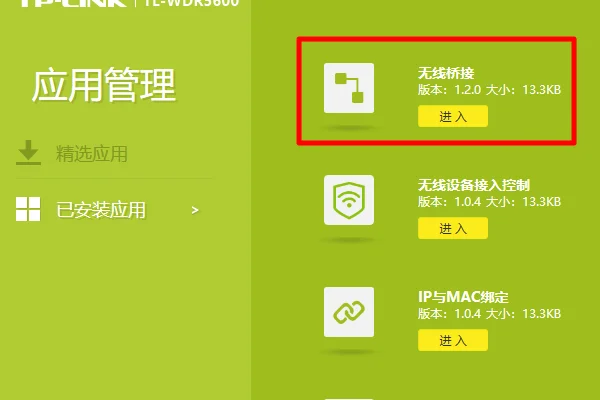 无线路由桥接CMCC-无线路由桥接方案-第2张图片-科技快讯