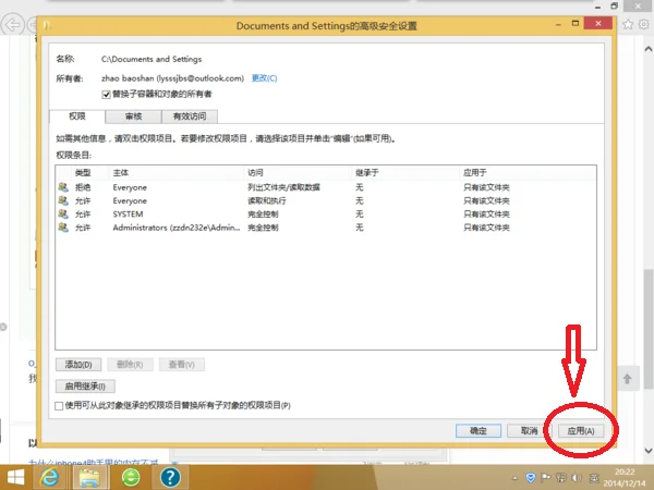 win7 文件夹可以打开但无法删除-第13张图片-科技快讯