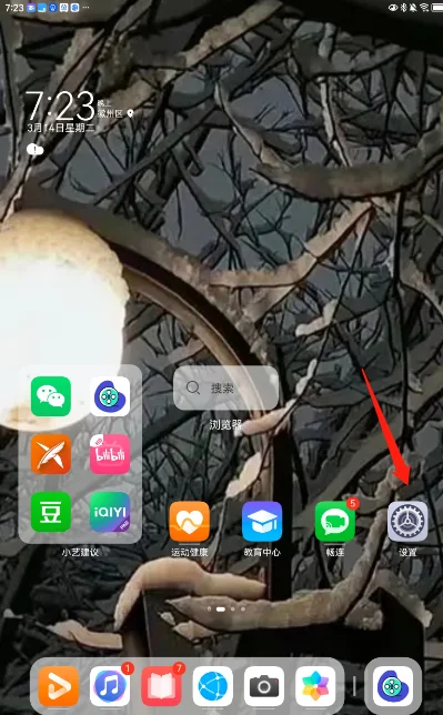华为分屏怎么变成上下分屏(华为matepad11怎么分屏)-第11张图片-科技快讯 华为分屏怎么变成上下分屏(华为matepad11怎么分屏)-第11张图片-科技快讯