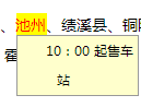 池州火车站放票时间(火车站每天什么时间放票)-第1张图片-科技快讯 池州火车站放票时间(火车站每天什么时间放票)-第1张图片-科技快讯