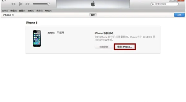 抹掉iphone后如何恢复-恢复iphone要多久--第4张图片-科技快讯 抹掉iphone后如何恢复-恢复iphone要多久--第4张图片-科技快讯
