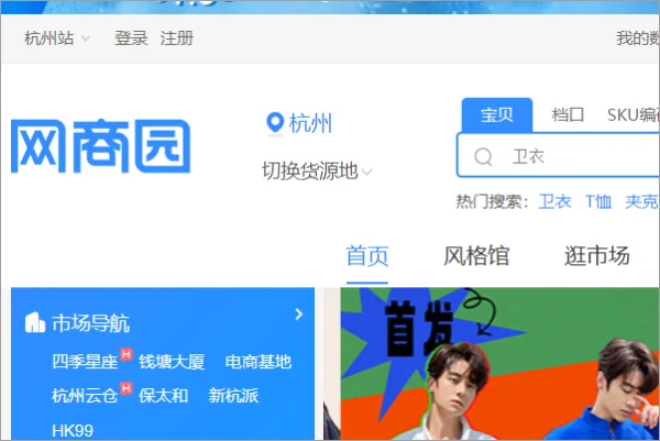 1688开店要交钱吗(1688不是免费开店么)-第12张图片-科技快讯 1688开店要交钱吗(1688不是免费开店么)-第12张图片-科技快讯