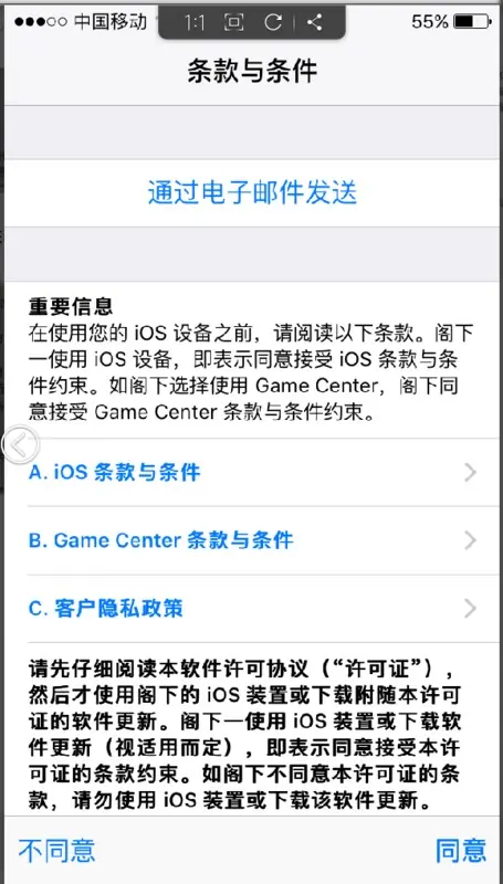 5s可以升级ios10吗 5s能升级ios10吗-第8张图片-科技快讯 5s可以升级ios10吗 5s能升级ios10吗-第8张图片-科技快讯
