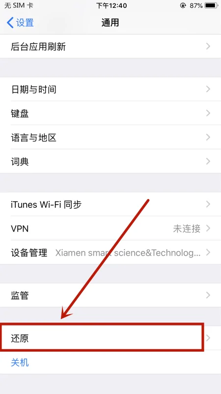 iphone激活需要联网吗-iphone需要激活是什么意思-第19张图片-科技快讯 iphone激活需要联网吗-iphone需要激活是什么意思-第19张图片-科技快讯