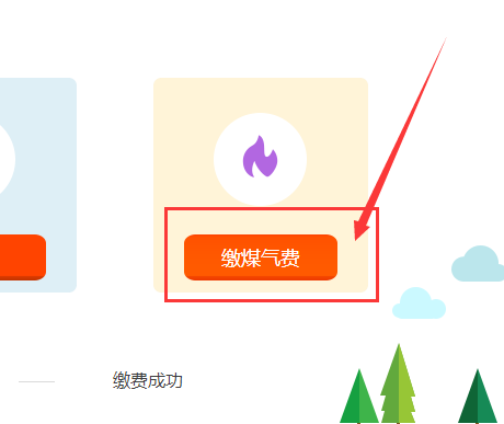 怎么用手机缴纳燃气费(如何手机nfc缴纳燃气费)-第4张图片-科技快讯