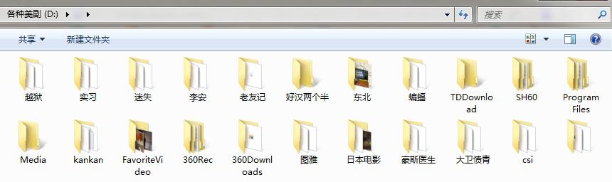 怎样删除所有的文件夹啊-什么文件夹可以删除--第11张图片-科技快讯 怎样删除所有的文件夹啊-什么文件夹可以删除--第11张图片-科技快讯