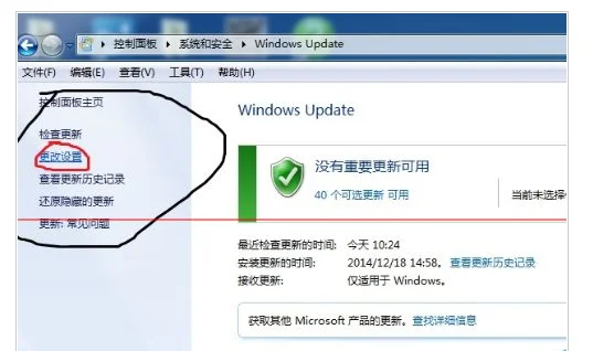 怎样卸自动更新图标。怎么办-任务栏有个自动更新图标。怎么办--第8张图片-科技快讯