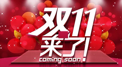 今年双十一成交额是多少-2019双十一成交额是多少-第8张图片-科技快讯 今年双十一成交额是多少-2019双十一成交额是多少-第8张图片-科技快讯