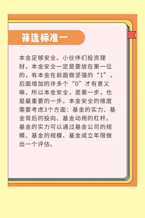 用余额宝的利息怎么算-余额宝的钱是怎样算利息的--第6张图片-科技快讯