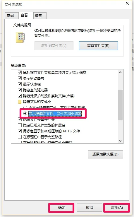 怎么把文件夹隐藏或找到隐藏的文件夹-怎样打开隐藏的文件夹--第5张图片-科技快讯 怎么把文件夹隐藏或找到隐藏的文件夹-怎样打开隐藏的文件夹--第5张图片-科技快讯