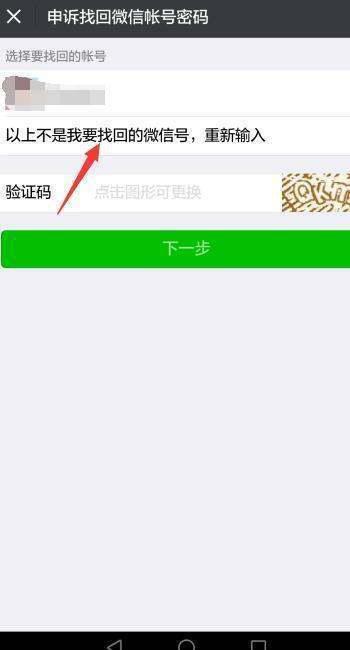 微信这是怎么了呀(微信丢了如何找回原来的微信)-第10张图片-科技快讯