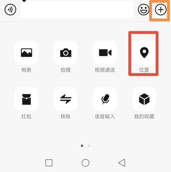 微信更新表情在哪里(华为微信表情怎么更新)-第15张图片-科技快讯