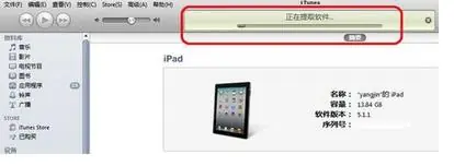 4s越狱后怎么还原啊(苹果4s越狱有什么用-)-第4张图片-科技快讯 4s越狱后怎么还原啊(苹果4s越狱有什么用-)-第4张图片-科技快讯