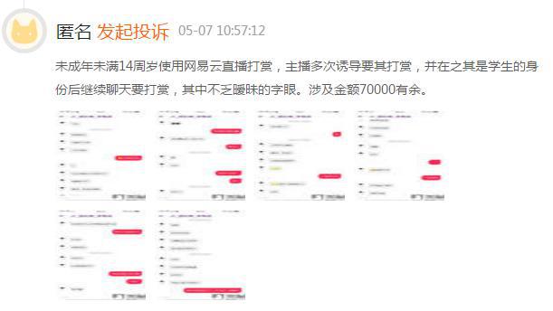 更高法明确未成年直播打赏可退还,你支持未成年直播打赏可退还吗--第2张图片-科技快讯