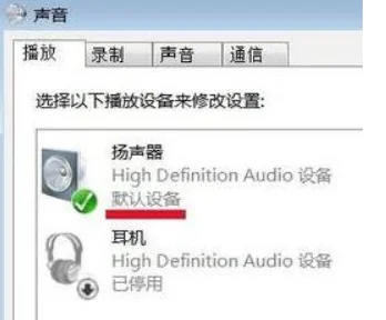 音响没声音是什么原因(插上音响没声音怎么办)-第7张图片-科技快讯