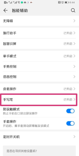 小米9手机手写笔怎么用-手机手写笔有区别吗--第5张图片-科技快讯 小米9手机手写笔怎么用-手机手写笔有区别吗--第5张图片-科技快讯