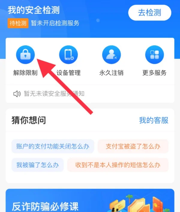 支付宝红包在哪里看 支付宝红包怎么用-第6张图片-科技快讯 支付宝红包在哪里看 支付宝红包怎么用-第6张图片-科技快讯