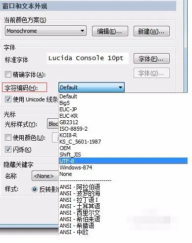 securecrt 英文乱码(securecrt怎么解决中文乱码)-第5张图片-科技快讯