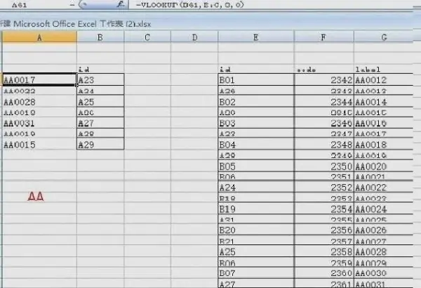 vlookup函数是什么-怎么用-vlookup函数有什么用啊--第13张图片-科技快讯 vlookup函数是什么-怎么用-vlookup函数有什么用啊--第13张图片-科技快讯