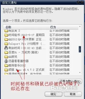 怎么隐藏图标 任务栏图标怎么隐藏(怎么删除隐藏图标-)-第3张图片-科技快讯