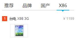 台电x98咋样(台电x98 plus用的是什么屏)-第4张图片-科技快讯