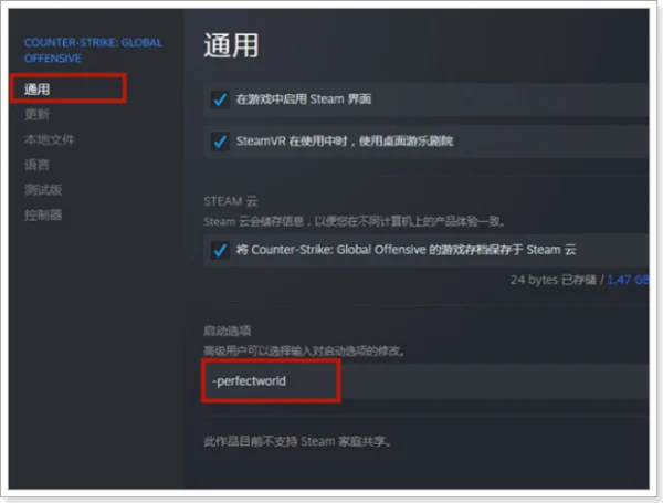 csgo国服启动项如何设置-csgo国服启动项不管用--第2张图片-科技快讯 csgo国服启动项如何设置-csgo国服启动项不管用--第2张图片-科技快讯