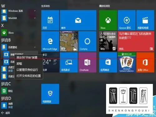 360怎么升级win10 360升级win10 *** _1-第2张图片-科技快讯