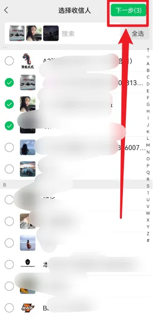 微信群发消息该如何操作-微信群发消息步骤有哪些--第23张图片-科技快讯