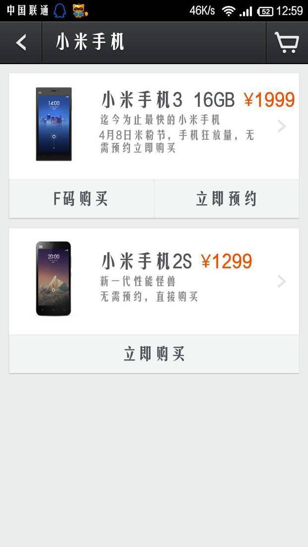 现在小米2s2a多少钱-第1张图片-科技快讯