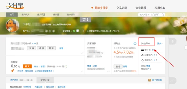 用银行卡缴费与用银行卡充值的区别-银行卡充值的钱在哪里-第1张图片-科技快讯 用银行卡缴费与用银行卡充值的区别-银行卡充值的钱在哪里-第1张图片-科技快讯