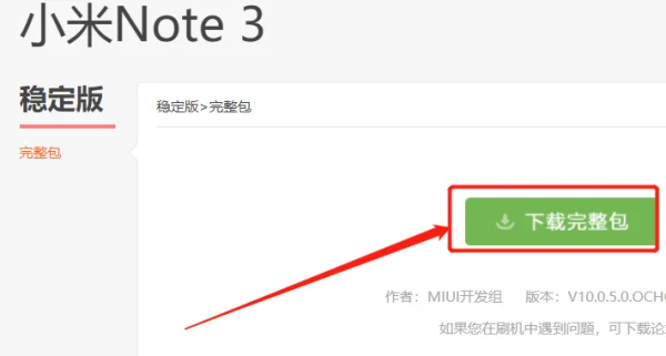 小米2刷机miflash怎么刷机(小米2s怎样刷机)-第7张图片-科技快讯 小米2刷机miflash怎么刷机(小米2s怎样刷机)-第7张图片-科技快讯