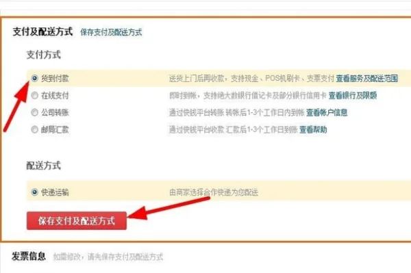 网上买东西货到付款好吗-怎么用货到付款的方式来买东西呢--第7张图片-科技快讯 网上买东西货到付款好吗-怎么用货到付款的方式来买东西呢--第7张图片-科技快讯