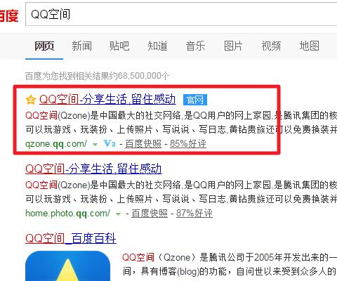 怎么用网页登陆qq空间(qq空间网页登陆问题)-第1张图片-科技快讯