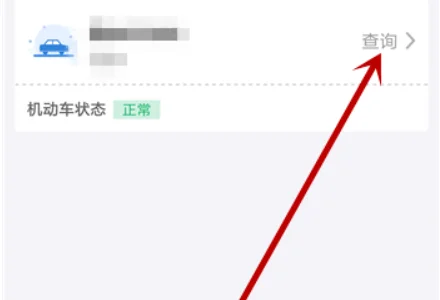 12323可以查询省外违章吗-12323违章查询可靠吗--第9张图片-科技快讯 12323可以查询省外违章吗-12323违章查询可靠吗--第9张图片-科技快讯