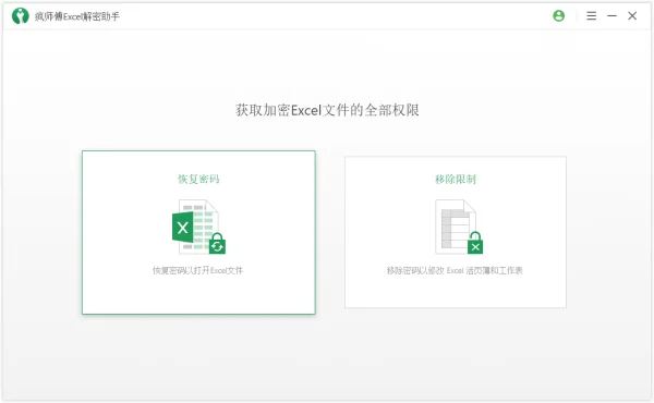 怎样破解excel文件密码(excel加了密码如何破解)-第4张图片-科技快讯 怎样破解excel文件密码(excel加了密码如何破解)-第4张图片-科技快讯