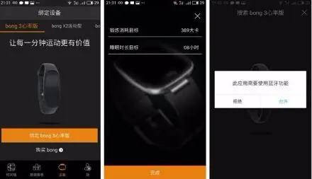 bong3如何绑定p9(bong3能同苹果6配对吗)-第1张图片-科技快讯 bong3如何绑定p9(bong3能同苹果6配对吗)-第1张图片-科技快讯