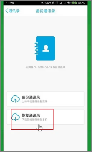 用网页qq如何登陆qq通讯录(手机qq通讯录在哪个网站登陆)-第8张图片-科技快讯 用网页qq如何登陆qq通讯录(手机qq通讯录在哪个网站登陆)-第8张图片-科技快讯