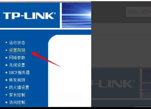 怎样进行无线 *** 设置(家庭无线 *** 怎么设置)-第2张图片-科技快讯 怎样进行无线 *** 设置(家庭无线 *** 怎么设置)-第2张图片-科技快讯