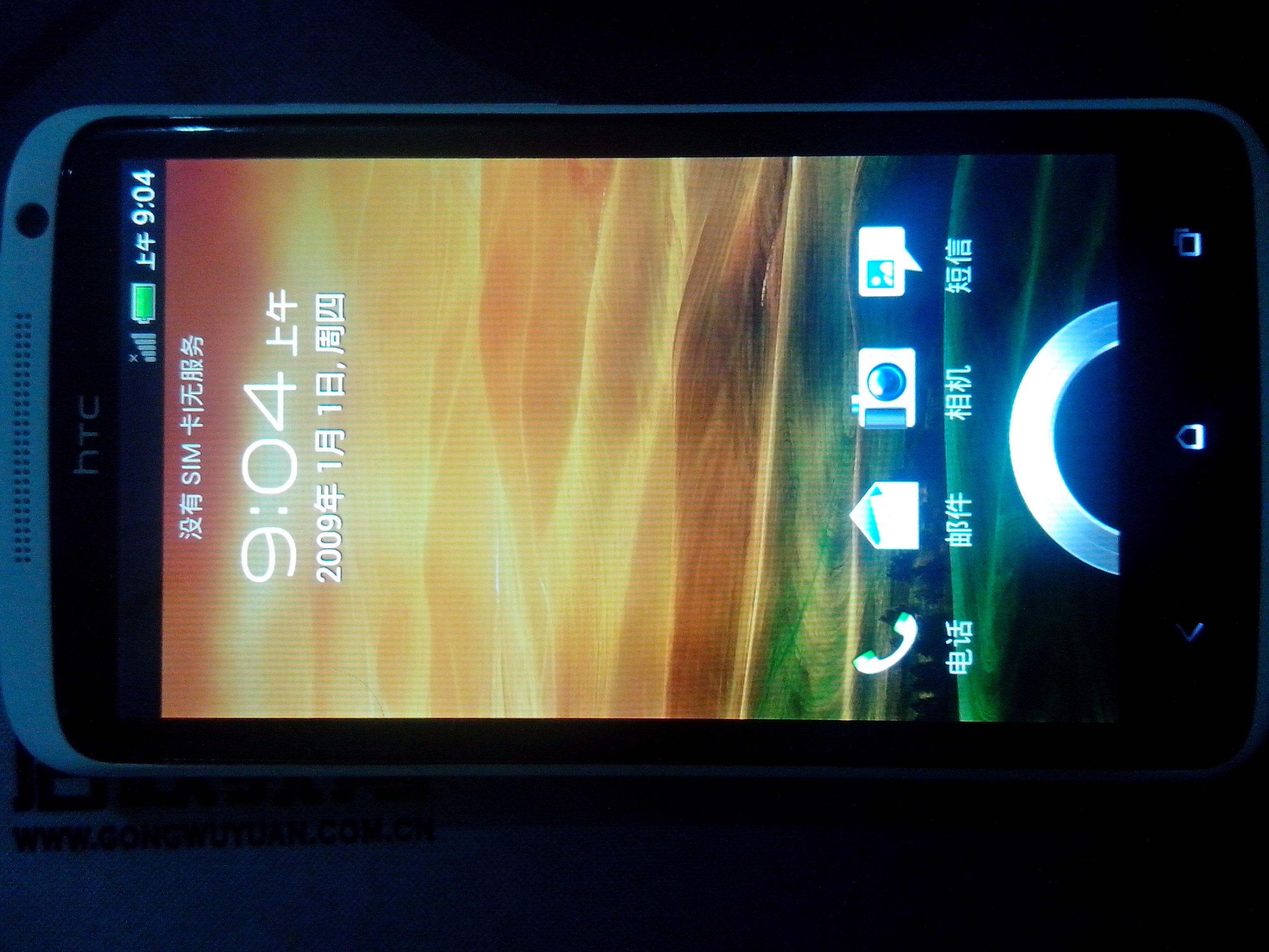 htc one x手机如何解密,或者重新刷机-急……-第1张图片-科技快讯 htc one x手机如何解密,或者重新刷机-急……-第1张图片-科技快讯