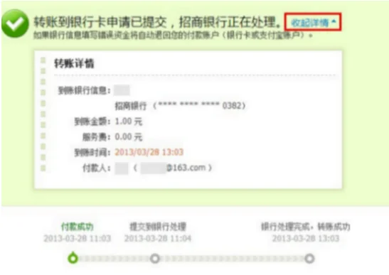 支付宝怎么用转账改成付款(支付宝上怎么把转账改成付款)-第14张图片-科技快讯 支付宝怎么用转账改成付款(支付宝上怎么把转账改成付款)-第14张图片-科技快讯