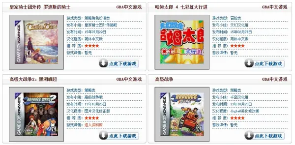 有最新的一网打尽游戏机技巧吗(最新gba掌上游戏机有什么游戏)-第1张图片-科技快讯 有最新的一网打尽游戏机技巧吗(最新gba掌上游戏机有什么游戏)-第1张图片-科技快讯