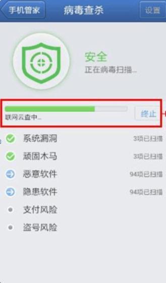 手机病毒了怎样处理(手机病毒怎么处理 如何处理手机病毒)-第3张图片-科技快讯