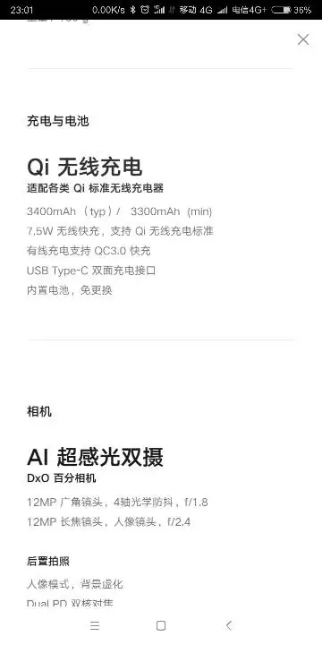 现在小米2s2a多少钱-第2张图片-科技快讯