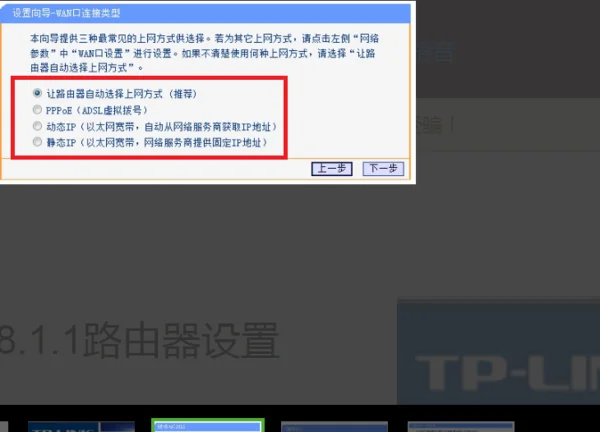 怎样进行无线 *** 设置(家庭无线 *** 怎么设置)-第3张图片-科技快讯 怎样进行无线 *** 设置(家庭无线 *** 怎么设置)-第3张图片-科技快讯