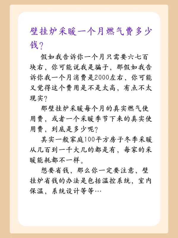 kiturami壁挂炉怎么用-澳柯玛壁挂炉怎么样-第2张图片-科技快讯 kiturami壁挂炉怎么用-澳柯玛壁挂炉怎么样-第2张图片-科技快讯
