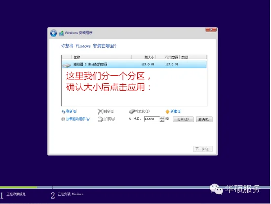 怎样装win10系统教程(u盘装系统教程是怎样的-)-第9张图片-科技快讯 怎样装win10系统教程(u盘装系统教程是怎样的-)-第9张图片-科技快讯