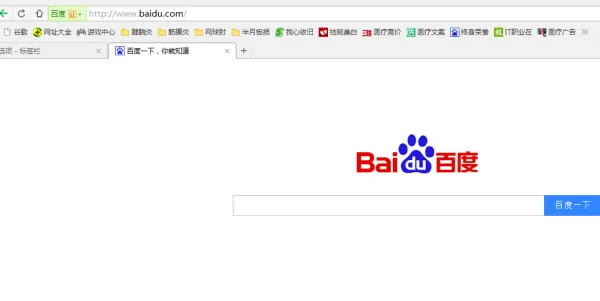 如何把百度视频设为主页(如何把百度知道设为主页-)-第11张图片-科技快讯